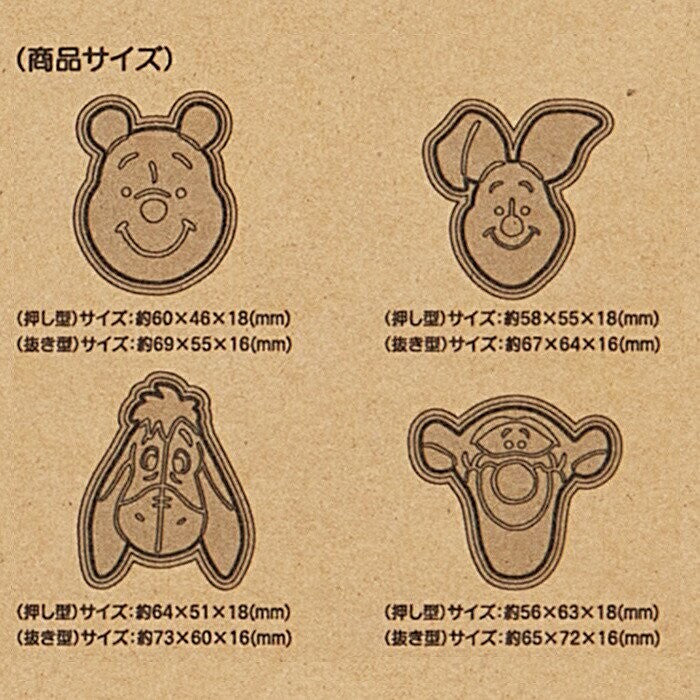 Skater Food Cutter & Stamp - Pooh & Friends