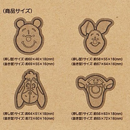 Skater Food Cutter & Stamper Set - Pooh & Friends